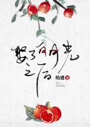 明日花绮哪一部最激烈