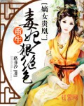 我脱了老师的蕾丝内裤