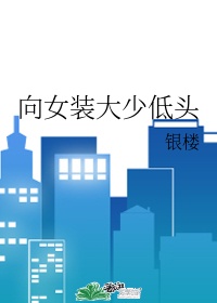 三星十子