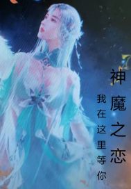 一统僵山