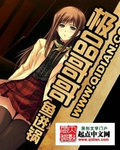 官道天骄