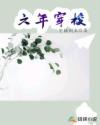 图片小说视频亚洲免费