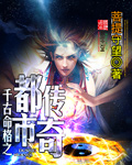 天上人间一阳吞三阴什么意思