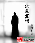 五十年代上门女婿