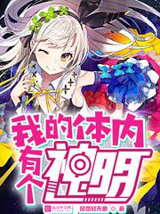 让村子里的精灵怀孕第三集