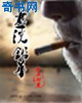 总裁电梯缠欢绵爱