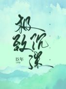 齐天大圣万妖之城