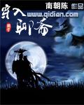 小村春色全文阅读