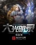 家庭教师诱惑