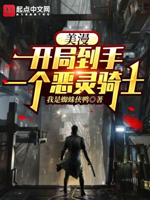 斗罗大陆2唐舞桐被玷污