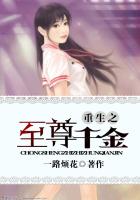 撞得她说不出话来