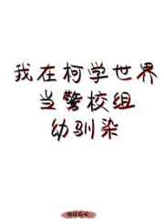 三个明星媳妇全文阅读