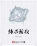 哥布林的窑洞在线观看
