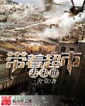 少女浴室二十二天