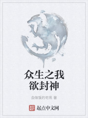 绑架全人类