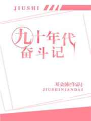 走绳结 三角木马 姜刑