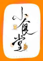 穿越时空之错爱唐朝