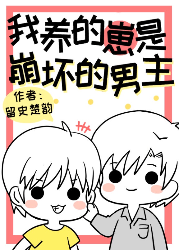 少年派第三部52集免费观看