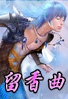 在被子里捏r头