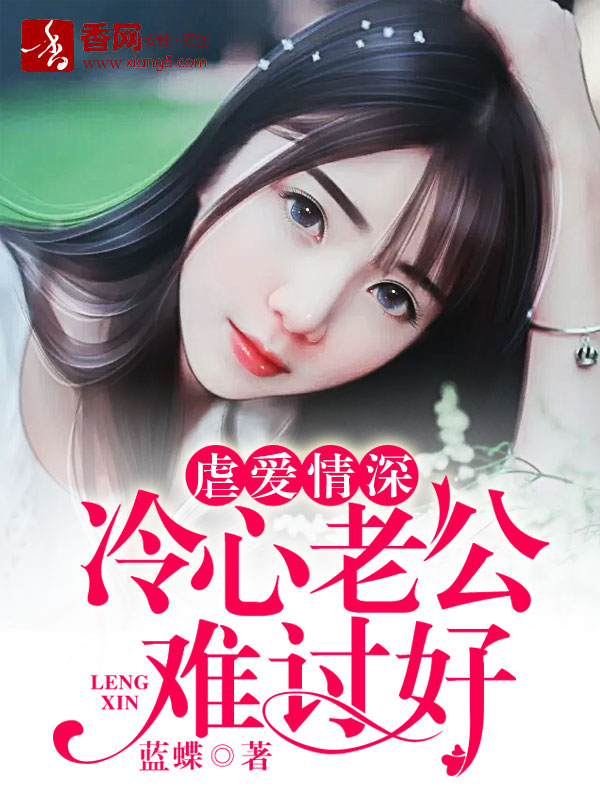 我想触碰你的深处未增删樱花