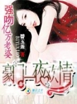 掌中娇宠
