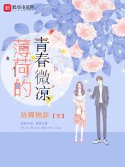 十八岁禁爱