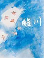 容欢傅斯衍
