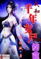 农民伯伯与乡下妹在线观看