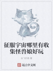 猛鬼差馆电影