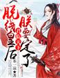重生暖婚轻宠妻小说莫诗意