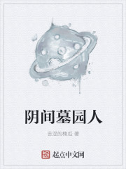 周防雪子