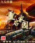 雷狮被安迷修掰腿塞棉签