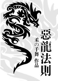 总裁h
