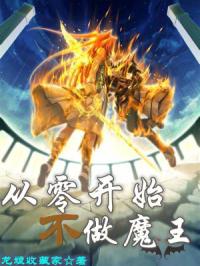阿长与山海经主要内容