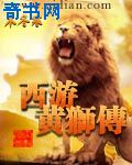 他来了请闭眼结局