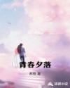 斗罗之开局签到九爪金龙
