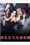 女友小叶摄影棚乞丐写真