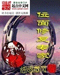 小莹与翁回乡下欢爱姿势