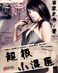 苏茜茜