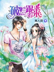 相亲对象是学生12集全