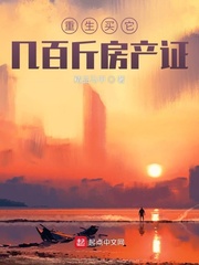 与校花同居