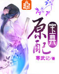 聚会的目的6在观有限中字