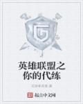 小男孩和小女孩亲热