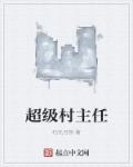 电影战狼3高清免费观看
