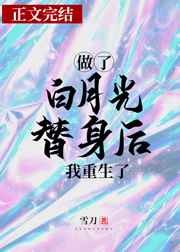 香草视频www高清在线看