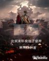 遥远的救世主无删减全文txt下载