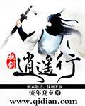 玩3Q体会