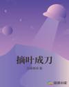 妹妹你那里流了好多水