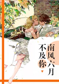司徒嫣然与叶凡全目录