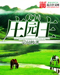 向银河开球